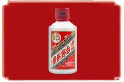 昆明烟酒回收茅台小可爱.jpg